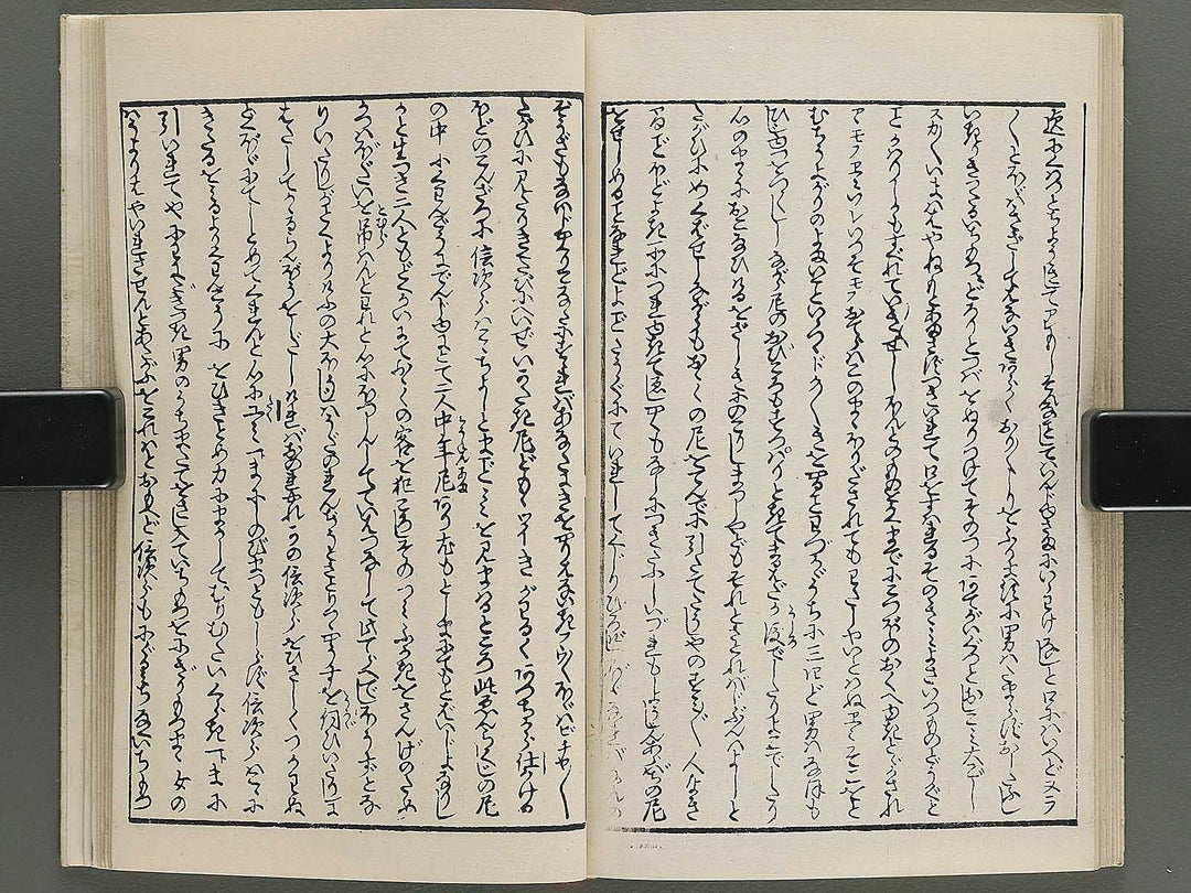 Insho kaiko ki Volume 6, (Ge) by Utagawa Yoshikazu / BJ345-737