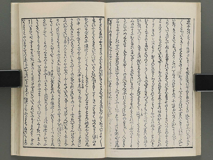 Insho kaiko ki Volume 6, (Ge) by Utagawa Yoshikazu / BJ345-737