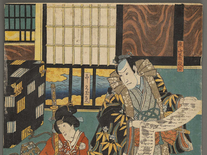 Kabuki actor / BJ336-161