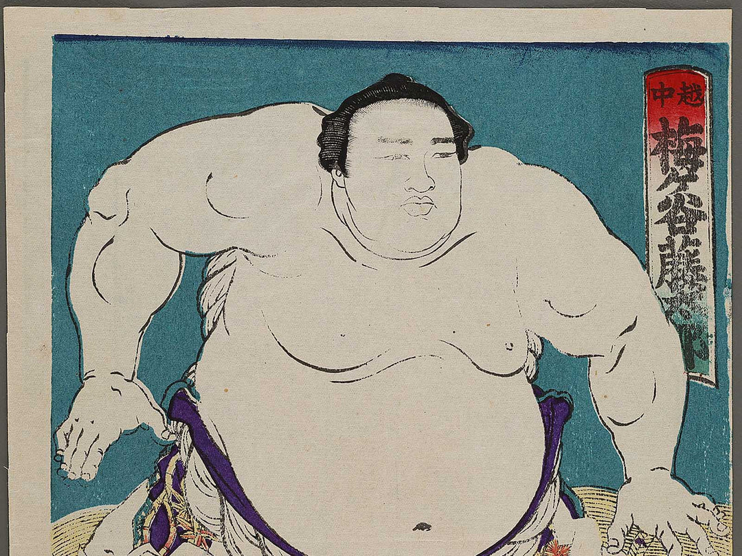 Echu Umegatani Totaro by Yoshikuni / BJ335-384