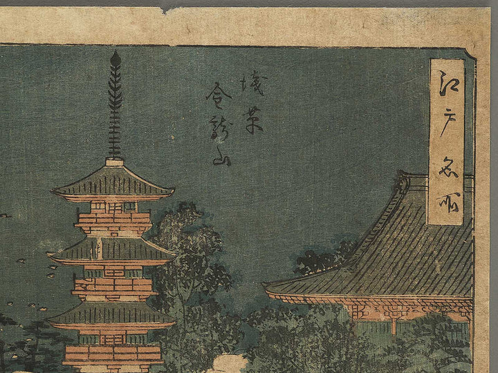 Asakusa Kinryuzan from the series Edo meisho by Utagawa Hiroshige II / BJ343-420