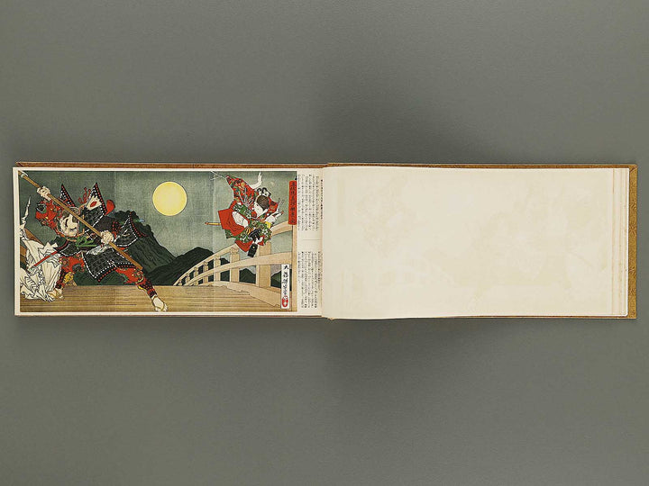 Kokushi gacho yamato zakura / BJ325-962