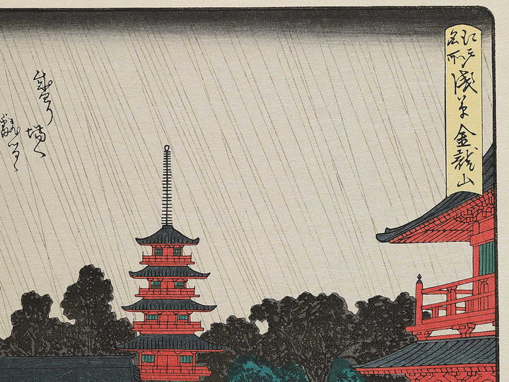 Asakusa kinryusan from the series Edo meisho by Utagawa Hiroshige, (Large print size) / BJ342-587
