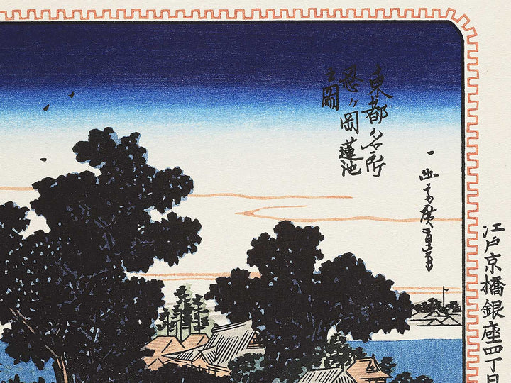 View of the Lotus Pond at Shinobu Hill from the series Famous Places in the Eastern Capital by Utagawa Hiroshige, (Medium print size) / BJ341-852