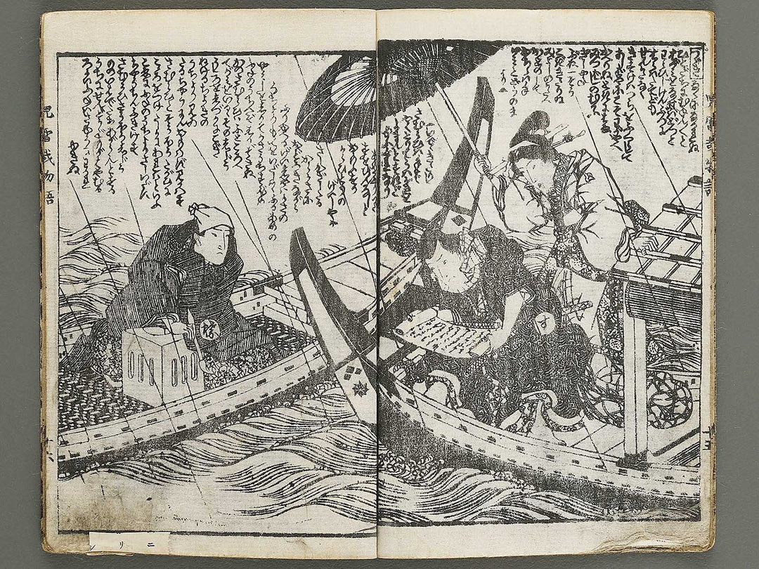 Jiraiya goketsu monogatari Part 1, (Ge) by Utagawa Kunisada(Toyokuni III) / BJ338-240
