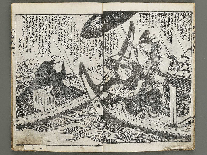 Jiraiya goketsu monogatari Part 1, (Ge) by Utagawa Kunisada(Toyokuni III) / BJ338-240