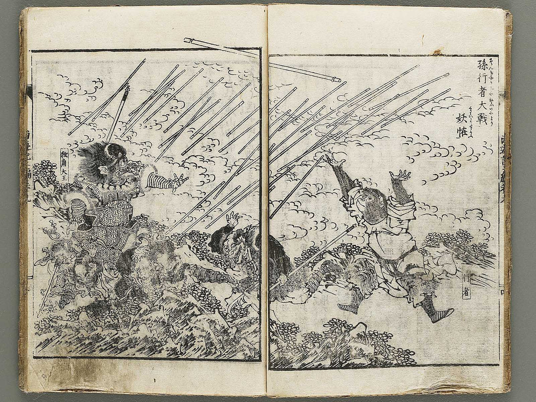 Ehon saiyuki Part 2, Book 9 by Utagawa Toyohiro / BJ334-817