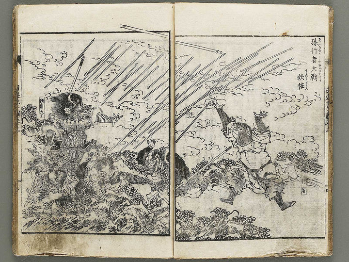 Ehon saiyuki Part 2, Book 9 by Utagawa Toyohiro / BJ334-817