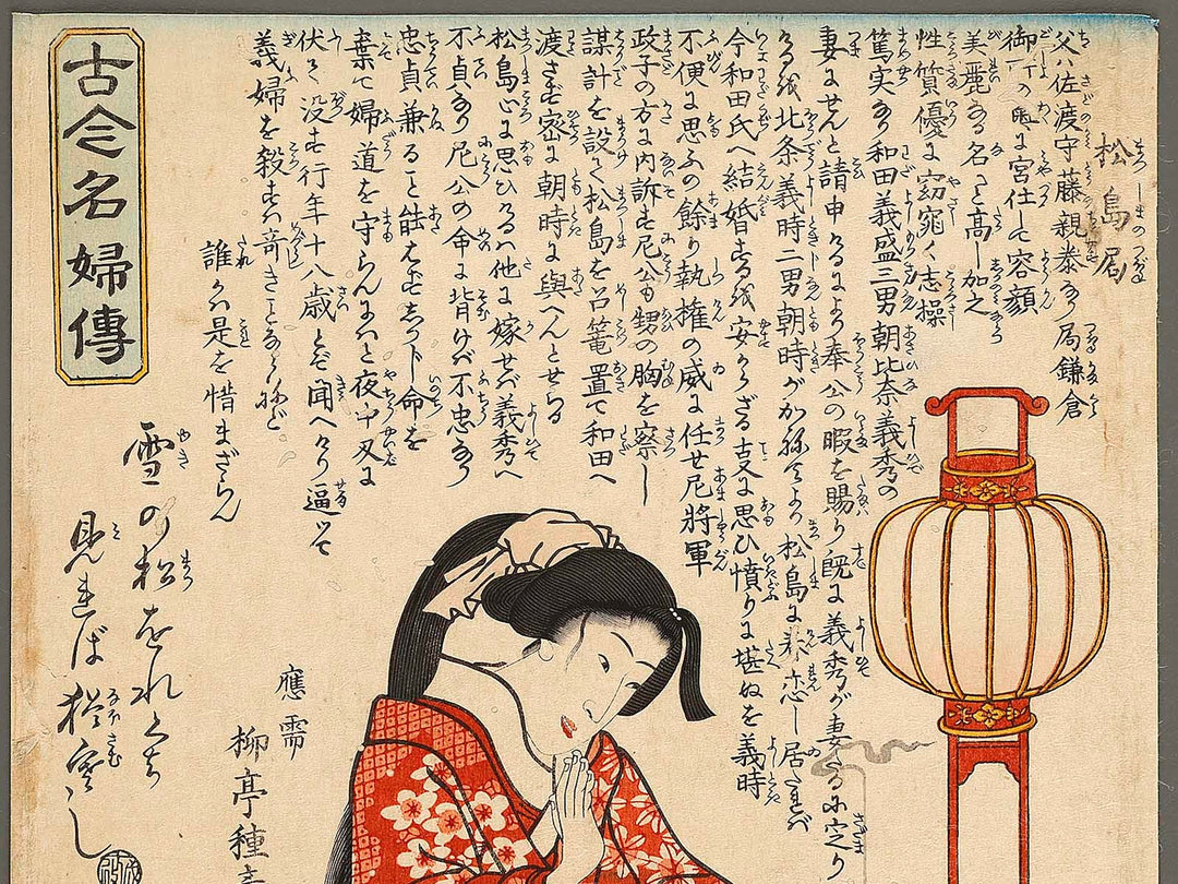 Matsushima no tsubone from the series Kokon meifu den by Utagawa Kunisada(Toyokuni III) / BJ337-638