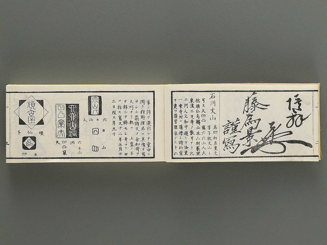 Shoga hikkei meika zensho Volume 1 / BJ348-600