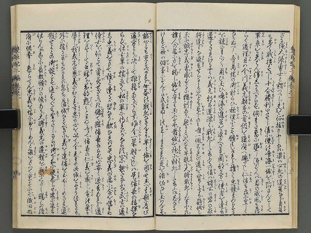 Ehon toyotomi kunkoki Part 2, Book 1 by Utagawa Kuniyoshi / BJ343-700