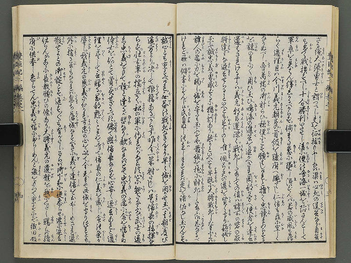 Ehon toyotomi kunkoki Part 2, Book 1 by Utagawa Kuniyoshi / BJ343-700