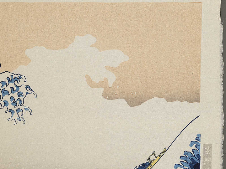 Under the Wave off Kanagawa , also known as The Great Wave off Kanagawa from the series Thirty-six Views of Mount Fuji by Katsushika Hokusai, (Large print size) / BJ350-763