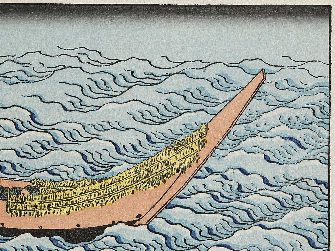 Uneri fuji from the series One Hundred Views of Mount Fuji by Katsushika Hokusai, (Medium print size) / BJ327-292