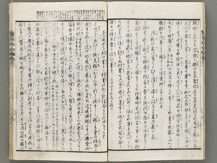 Ehon toyotomi kunkoki Part 1, Book 1 by Utagawa Kuniyoshi (Ichijusai Kuniyoshi) / BJ330-862
