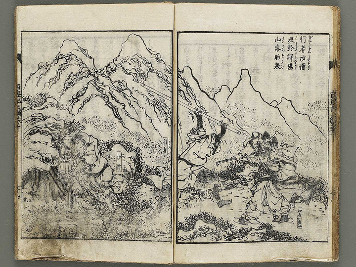 Ehon saiyuki Part 2, Book 10 by Utagawa Toyohiro / BJ334-824