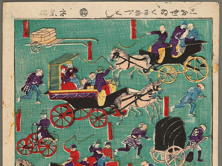 Tosei kuruma zukushi / BJ322-357