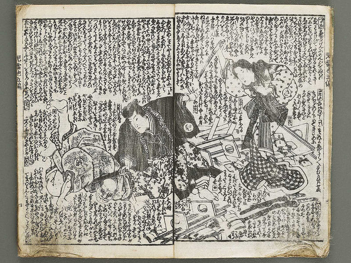 Jiraiya goketsu monogatari Volume 5, (Jo) by Ichiyosai Toyokuni II (Utagawa Kunisada) / BJ338-226
