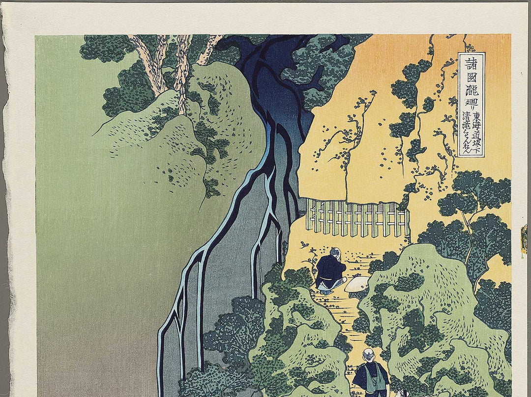 Tokaido sakanoshita kiyotaki kannon from the series Shokoku taki meguri by Katsushika Hokusai, (Large print size) / BJ320-544