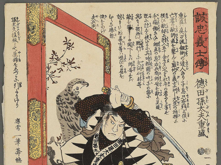 Okuda Magodayu Shigemori from the series Seichu gishiden by Utagawa Kuniyoshi / BJ344-834