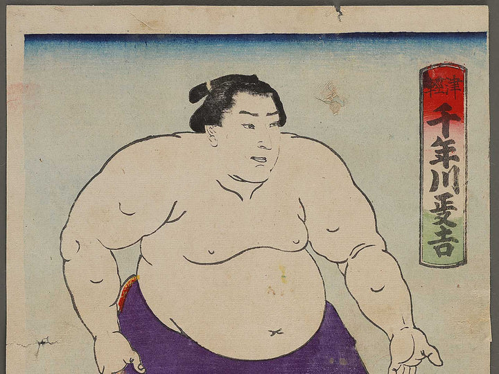 Tsugaru Chitosegawa Seikichi by Hachisuka Kuniaki / BJ337-582