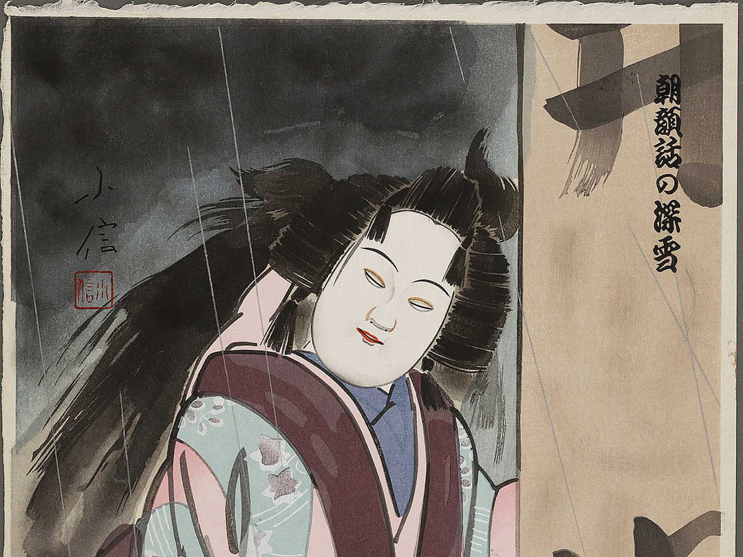 Asagao banashi no Miyuki by Hasegawa Konobu, (Large print size) / BJ326-361