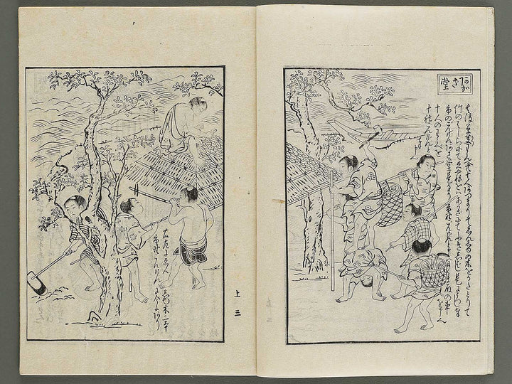 Ehon Kinryuzan Sensoji senbon zakura (Jo) by Okumura Masanobu / BJ341-446