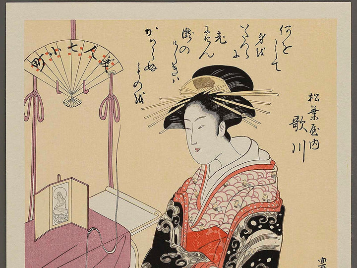 Matsubaya nai Utagawa by Utagawa Toyokuni, (Large print size) / BJ327-110