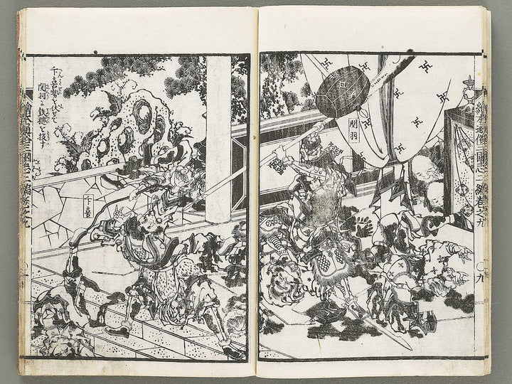 Ehon tsuzoku sangokushi Part 2, Book 9 by Katsushika Taito / BJ331-184