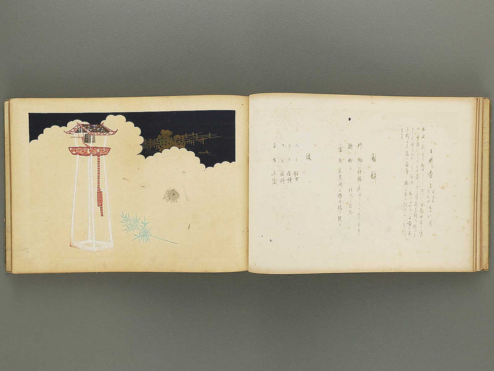 Nogu taikan Volume 4 by Yamaguchi Ryoshu / BJ348-383
