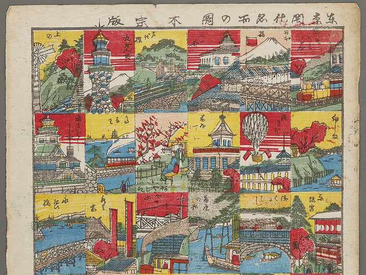Tokyo kaika meisho no zu / BJ322-588