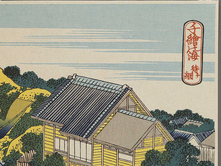 Waiting Nets from the series Oceans of Wisdom by Katsushika Hokusai, (Small print size) / BJ339-724