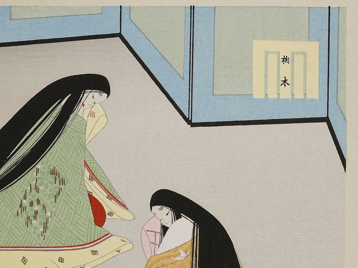KASHIWAGI from the series The Tale of Genji by Ebina Masao, (Medium print size) / BJ329-350