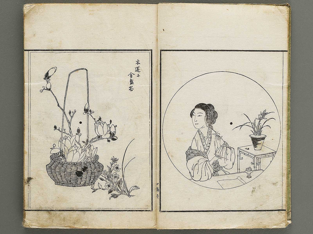 Shunzan gafu Volume 4 by Naoe Tokutaro / BJ339-906