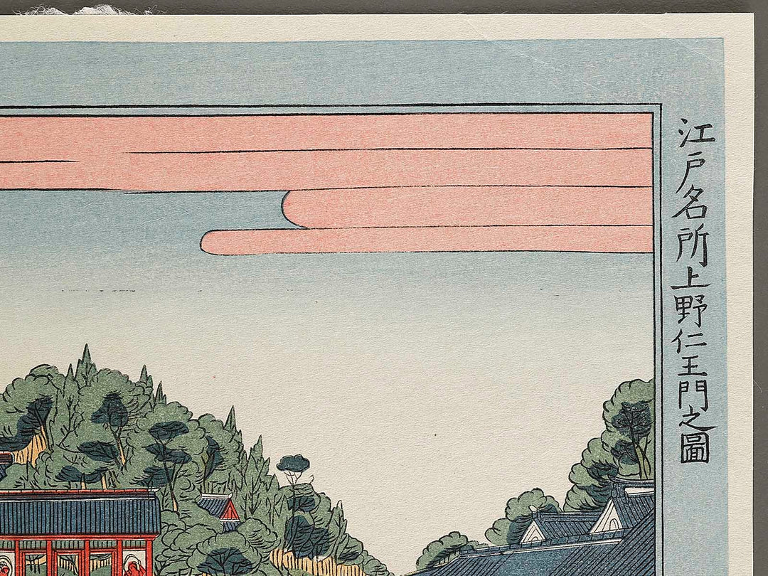 Edo meisho Ueno Niomon no zu by Utagawa Toyoharu, (Medium print size) / BJ330-463