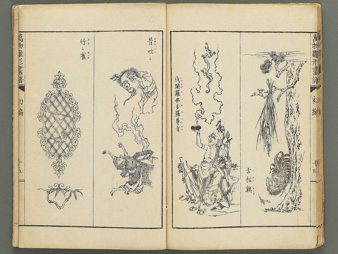Banbutsu hinagata gafu Part 1 by Sensai Eisaku / BJ348-572