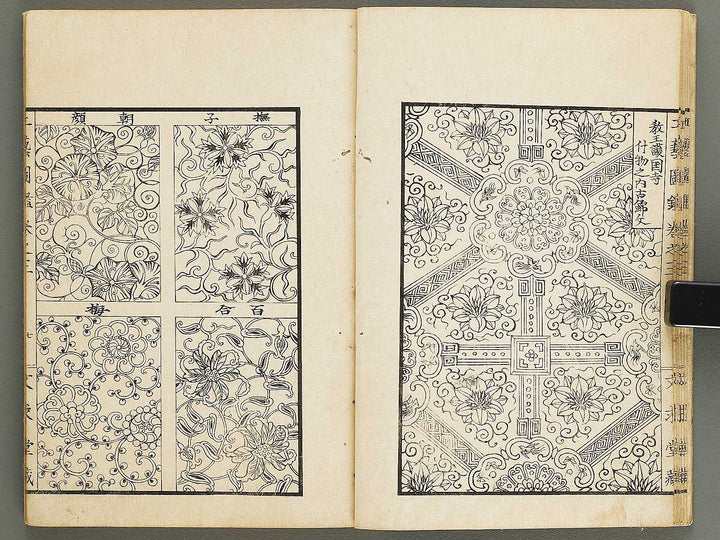 Kogei zukan Volume 3 by Tanaka Yuho / BJ330-344