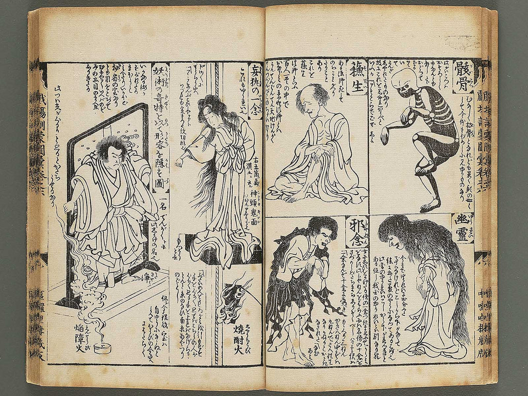 Shibai kinmo zui Volume 6-8 by Katsukawa Shunei / BJ345-457