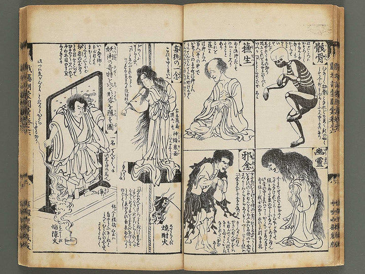Shibai kinmo zui Volume 6-8 by Katsukawa Shunei / BJ345-457
