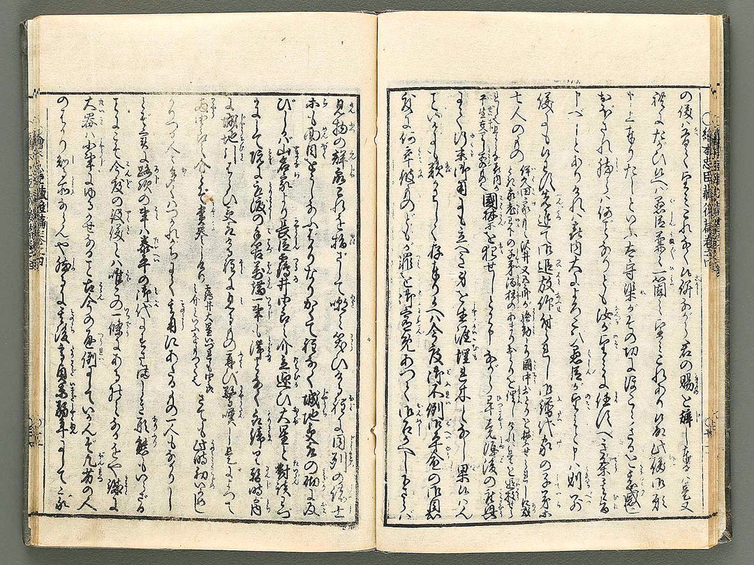 Ehon chushingura Part 2, Book 4 by Hayami Shungyosai / BJ313-796