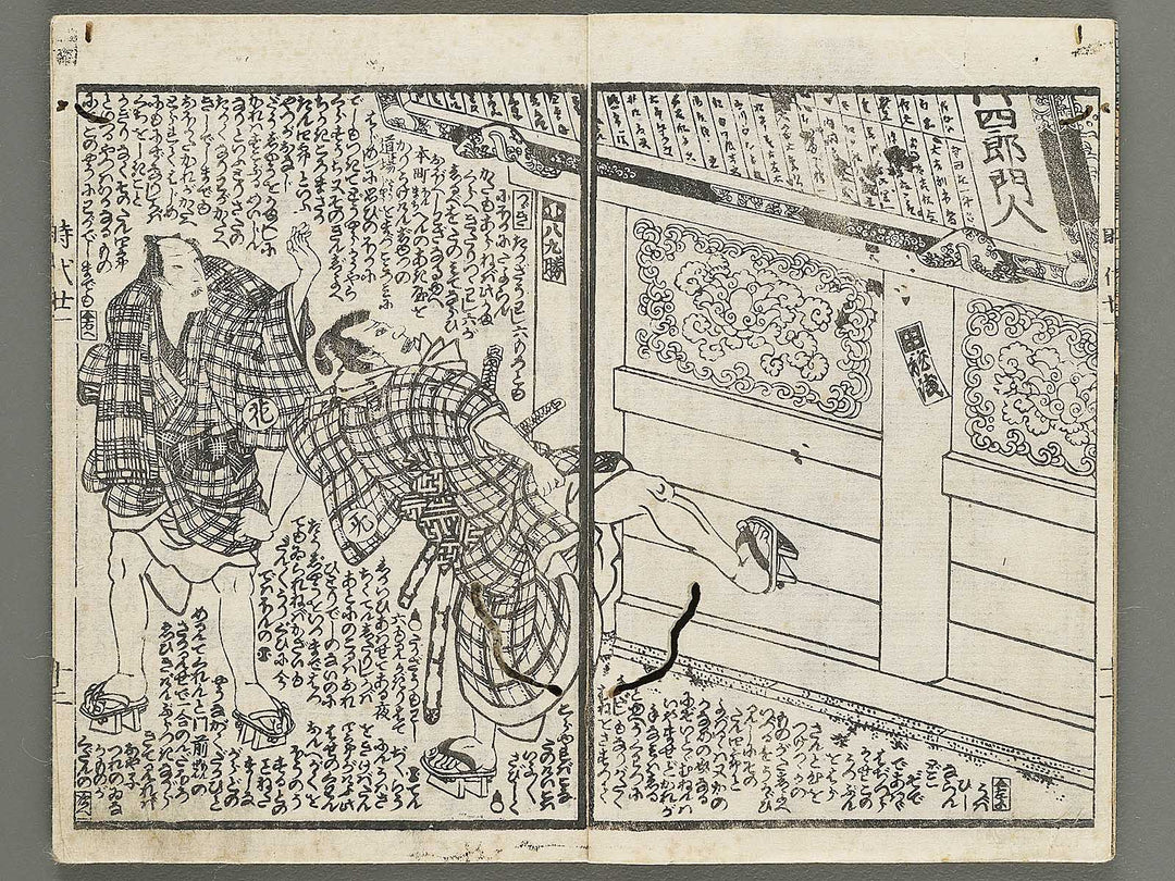 Hokusetsu bidan jidai kagami Volume 21, (Ge) by Kunisada / BJ317-737