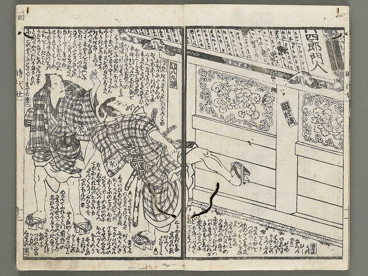 Hokusetsu bidan jidai kagami Volume 21, (Ge) by Kunisada / BJ317-737
