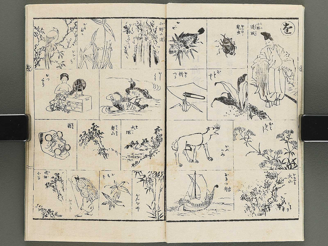 Sansui kacho hayabiki manga Volume 2 by Katsushika Isai / BJ351-911