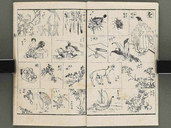 Sansui kacho hayabiki manga Volume 2 by Katsushika Isai / BJ351-911