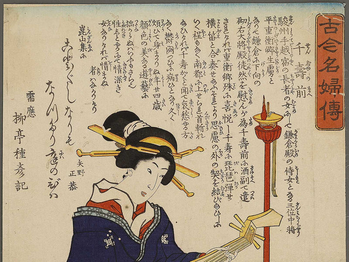 Senju no mae from the series Kokon meifu den by Utagawa Kunisada(Toyokuni III) / BJ337-645