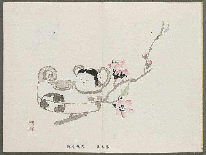 Shuga hyakudai Volume 3 by Kawabata Gyokusho / BJ333-557