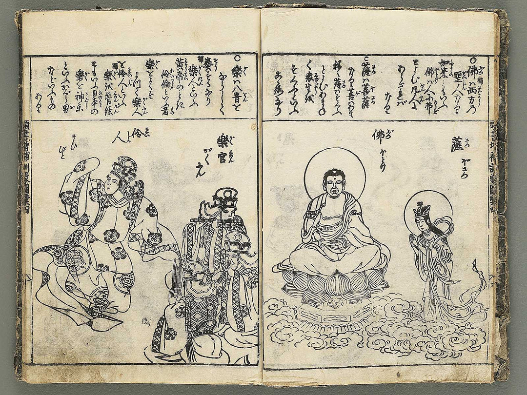 Kashiragaki zoho kinmo zui Volume 4 by Shimokobe Shusui / BJ354-242