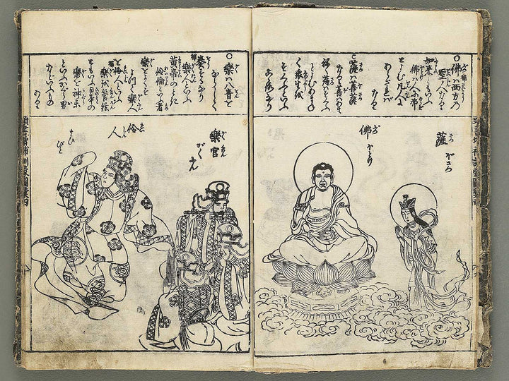 Kashiragaki zoho kinmo zui Volume 4 by Shimokobe Shusui / BJ354-242