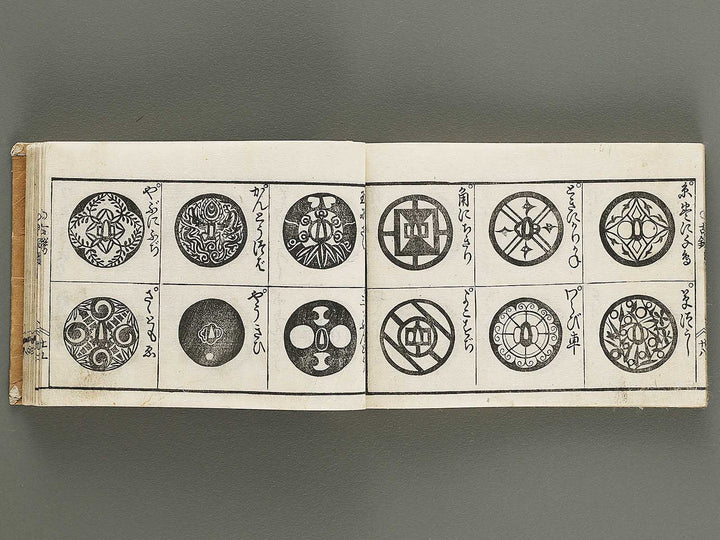 Horimono mekiki saikinsha / BJ334-579