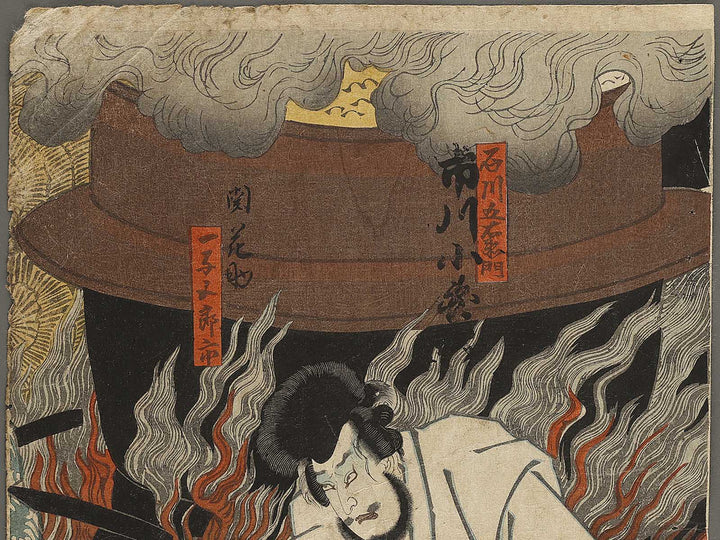 Ishikawa Goemon / BJ326-641